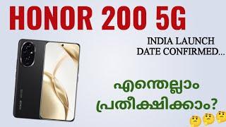 Honor 200 5g India Launch Date Confirmed  Spec Features Specification Price Camera Gaming Malayalam