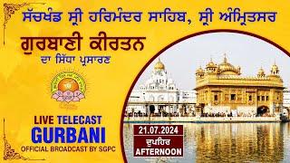 Official SGPC LIVE  Gurbani Kirtan  Sachkhand Sri Harmandir Sahib Sri Amritsar  21.07.2024