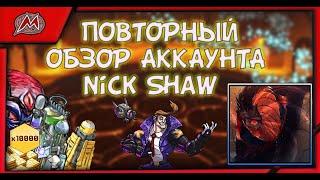 МУТАНТЫ ГЕНЕТИЧЕСКИЕ ВОЙНЫ ПОВТОРНЫЙ ОБЗОР АККАУНТА Nick Shaw ЧТО ЖЕ ИЗМЕНИЛОСЬ ???