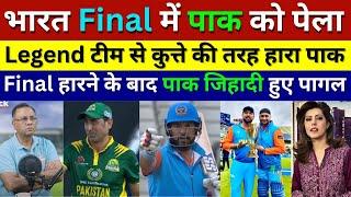 Pak Media Crying India Champions Beat Pakistan In World Championship Of Legends Final Ind Vs Pak