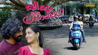 Enthe Onnum Mindathe Poyi   Love Song Vrinda Menon  Shan Keechery  Wilson  HD 