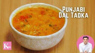 Punjabi Dal Tadka Dal  Fry Dhaba Style  पंजाबी दाल तड़का दाल फ़्राई ढाबा वाली  Kunal Kapur Recipe