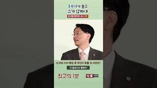 4회 강규형 명지대 교수 2부