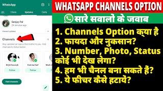 Whatsapp Channels Update  Nuksaan Ya Fayda - QNA Video