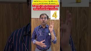 बच्चों के बिस्तर पर पेशाब बेड वेटिंग Bed wetting करने की समस्या और समाधान ???  डॉ पुनीत द्विवेदी