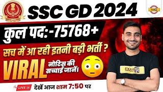 SSC GD NEW VACANCY 2023-24  TOTAL POST -75768+  SSC GD 2024 VACANCY  SSC GD NEW UPDATE TODAY