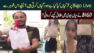 Bigo Ne Ghar Ujar Dia  What Girls Do on Bigo Live  Bigo Ban Pakistan