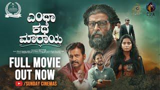 Enthaa Kathe Maaraya Full Moviesudheer S JRakshith ThirthahalliRamakrishna NigadeSunday Cinemas