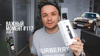 Важный момент № 117 влог. Московская весна. Влог на Dji Osmo pocket 2