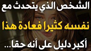 معلومات نفسية مذهلة من علم النفس ولغة الجسد والحب ستجعلك أكثر ذكاء