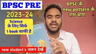 best book for bpsc pt science 2023-24 राम बाण for new pattern