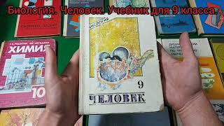 Учебники СССР. Часть 4.