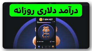 بهترین جایگزین نات کوین با درآمد بسیار بالا