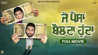 Je Paise Bolda Hunda Full 4K HD Hardeep Grewal  Ihana Dhillon  Mintu Kapa  New Punjabi Movie 24