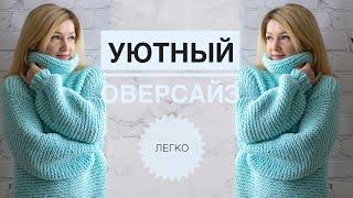 Oversized sweater  Knitting for beginners  Nice cozy sweater with knitting needles  Warm sweater