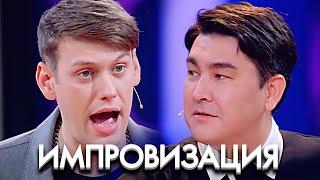 Импровизация 6 сезон выпуск 19