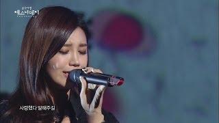 【TVPP】Eun JiApink - If I Leave 은지에이핑크 - 나 가거든 @ Special Stage Yesterday Live