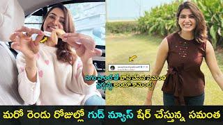 Actress Samantha latest Instagram post viralSamanthas post with comments saying pregnancyGupChupMasthi