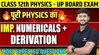 Class 12th Physics Complete Numericals  UP Board 12th Physics Important Questions