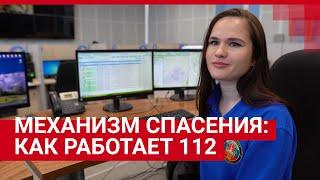 Как работает центр 112 в Волгограде V1.RU