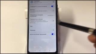 Как отключить уведомления приложений в Huawei и Honor