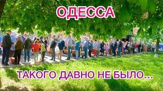 ОДЕССА. ВЫШЛИ ТЫСЯЧИ ЛЮДЕЙ. МЫ ТАКОГО НЕ ОЖИДАЛИ