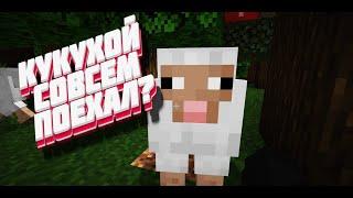 MINECRAFT НО ОЗВУЧКА СДЕЛАНА ГОЛОСОМ