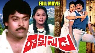 Rakshasudu Telugu Movie  Chiranjeevi Radha Suhasini  Ganesh Videos