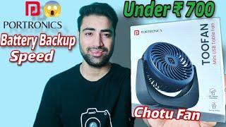 Portronics Toofan Mini Table Fan   Is It Worth It ? Unboxing & Review