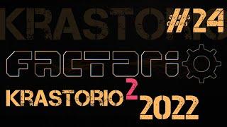 Factorio Krastorio 2022 ep.24 - Имерсит