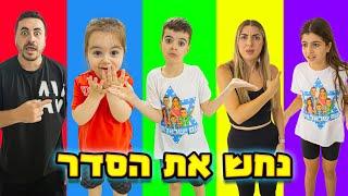 שיחקנו במשחק הכי מצחיק שיש ואז....