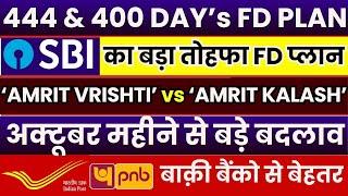 SBI AMRIT VRISHTI vs AMRIT KALASH FD PLAN  FD In SBI  State Bank Of India 444 & 400 Days FD Plan