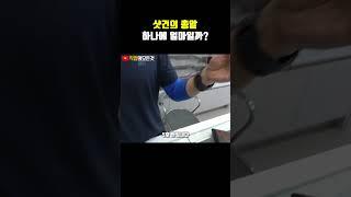 샷건 총알의 가격