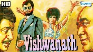 Vishwanath 1978 HD & Eng SRT - Hindi Full Movie - Shatrughan Sinha  Reena Roy - Bollywood Movie