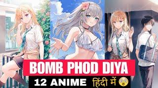 12 Hindi Dubbed Anime Coming in Summer 2024   Crunchyroll 