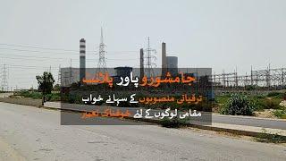 Jamshoro Power Plant Sweet dreams of development nightmare for the locals  Loksujag