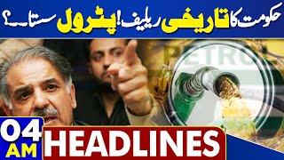 04AM Headline Prices Reduce Good News Petrol & Electricity Prices Update In Pakistan. JI Protest
