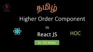 Higher Order Component in React Js  Advanced Topic  Reuse Component Logic  HOC  Tamil Skillhub