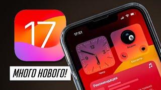 Как бесплатно сделать аккаунт разработчика и установить бету iOS 17 ?