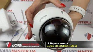 IP Видеокамера Dahua DH-SD22404T-GN-W  Распаковка