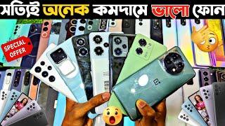 সত্যিই অনেক কমদামে ভালো ফোন  used phone price in bangladesh 2024  used samsung phone price in bd