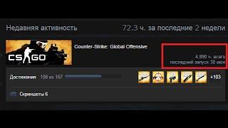 Как накрутить часы в стиме? CSGODota2 и другие игры