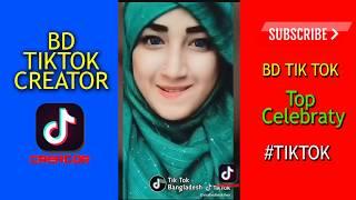 Shahedin Akther New Best Tik Tok  Hizabi Girl  না দেখলেই মিস করবেন