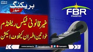 FBR in Action  Illegal tax refund action against 2 senior female officers  SAMAA TV