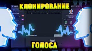 Клонирование Голоса с помощью ИИ. Синтезатор Речи. Обзор iMyfone VoxBox