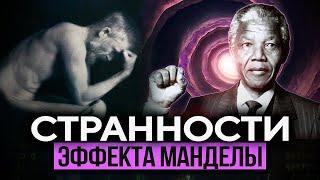 ● Эффект Манделы шагает по стране ПРОДОЛЖЕНИЕ. Истории Людей