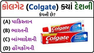 #Gk Question Gujarati જનરલ નોલેજ ના પ્રશ્નો  General Knowledge Prashnotri  Most important Gk #Quiz