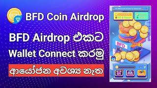 Bfd Coin Airdrop එකේ වොලට් එක Connect කරමු  Bfd Coin Mining End Date  Telegram Mining Airdrop