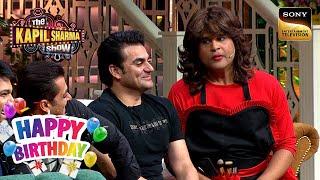 Sapna को क्यों नहीं देखना चाहते Arbaaz?  The Kapil Sharma Show  Celebrity Birthday Special