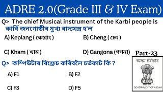 ADRE 2.0 Exam Mock Test-23Grade III & IV GK Questions  Assam Direct Recruitment Questions Answers